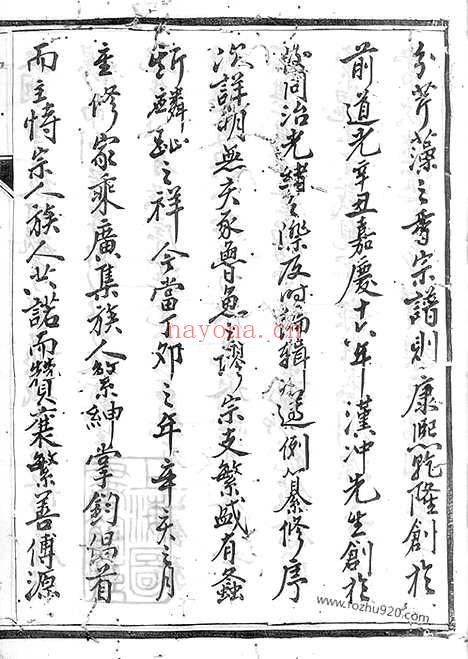 【古润徐同江氏重修宗谱】十六卷（润州家谱）_N5823.pdf