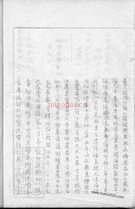 【浮梁朱氏本宗世系图表】不分卷_N5611.pdf