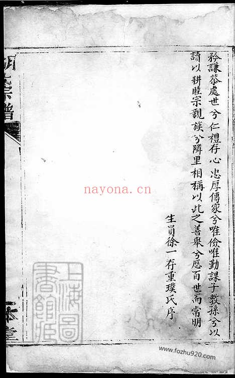 【胡氏宗谱】不分卷（合肥家谱）_N7439.pdf