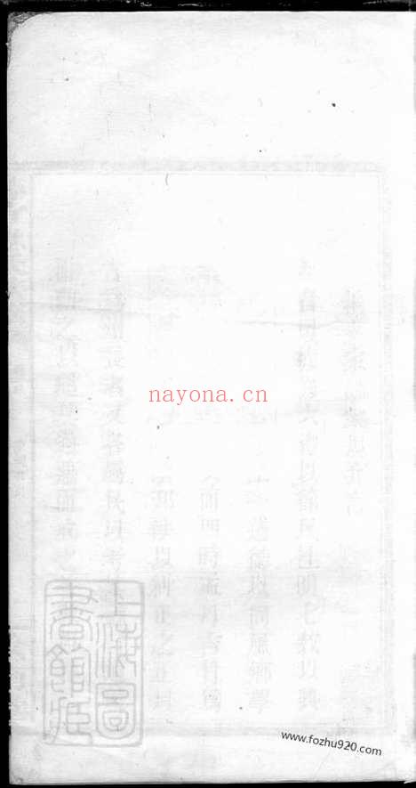 【萍宜应氏族谱】_N8109.pdf