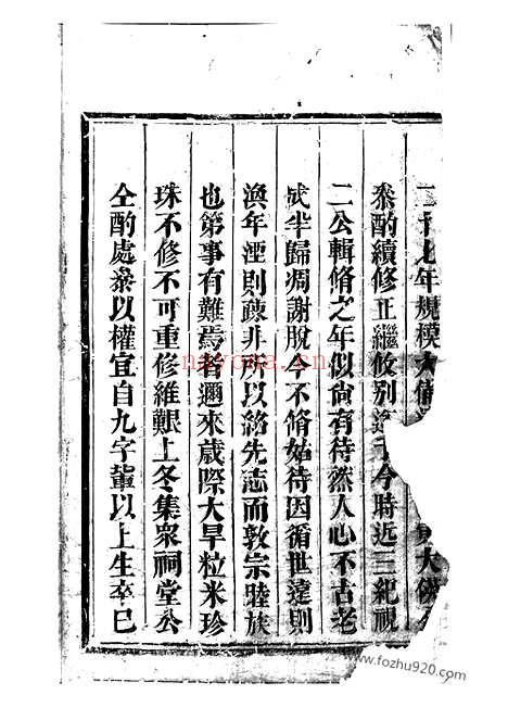 【凤市赵氏宗谱】五卷（分水家谱）_N2453.pdf