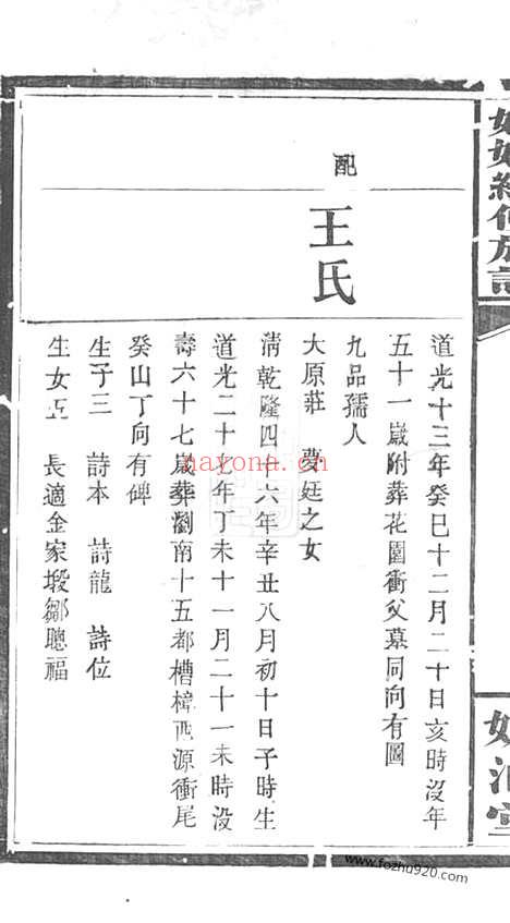 【姚氏续修族谱】（浏阳家谱）_N4656.pdf