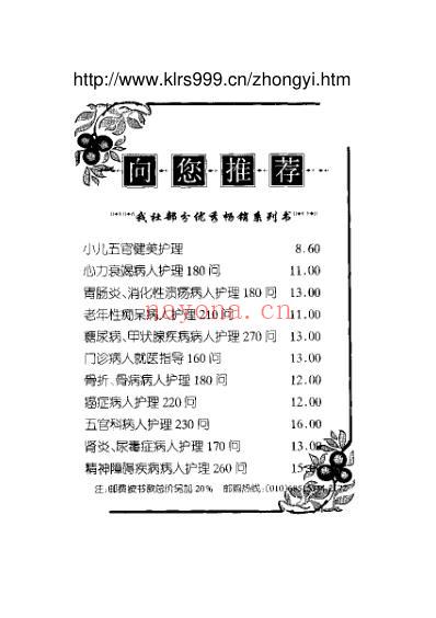 现代名中医-不孕不育诊治绝技_陈武山.pdf