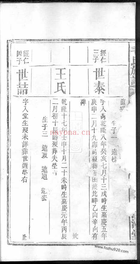 【毛氏族谱】（长沙家谱）_N1880.pdf