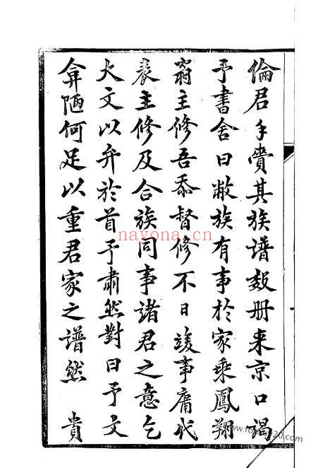 【云阳新埭毛氏重修家乘】五十二卷_N1885.pdf