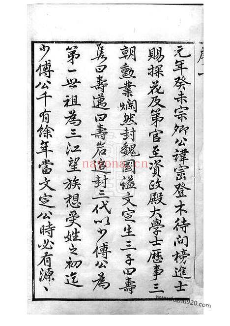 【澄江邱氏宗谱】二十六卷_首一卷_末一卷（江阴家谱）_N6548.pdf