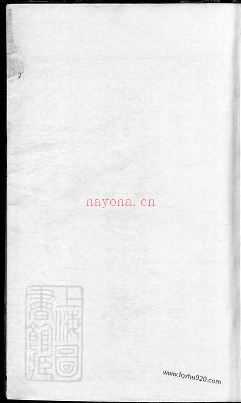 【朱氏宗谱】八卷（句容、上元家谱）_N5536.pdf