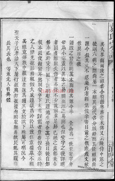 【袁氏宗谱】（兴国家谱）_N4742.pdf