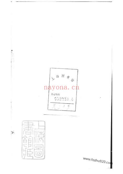 【锡山徐氏宗谱】九十四卷（无锡家谱）_001_N50711.pdf