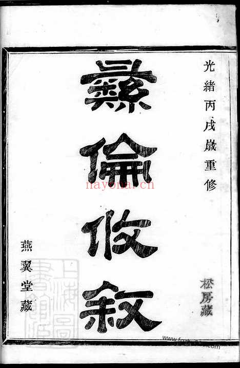 【雅渡桥周氏宗谱】_N7275.pdf