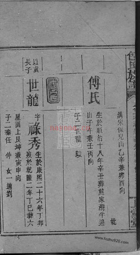 【包氏家乘】_N5512.pdf