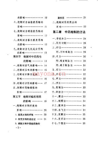 中药炮制与临床应用_胡昌江.pdf