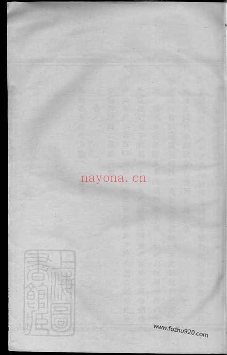 【虞邑西乡吕氏宗谱】_N5422.pdf