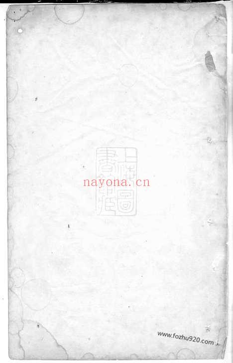 【吴氏支谱】不分卷（吴县家谱）_N6270.pdf