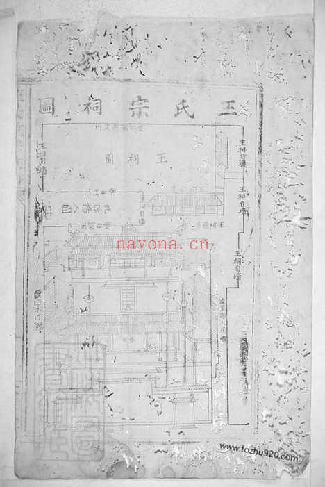 【浏阳太原王氏族谱】四卷_N1834.pdf