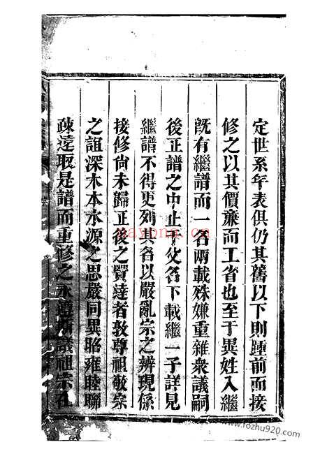 【凤市赵氏宗谱】五卷（分水家谱）_N2453.pdf