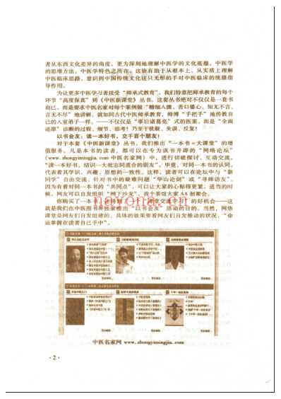 小说中医.pdf