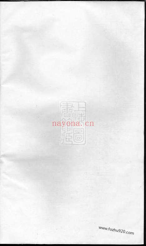 【清河郡张氏宗谱】（缙云家谱）_N0658.pdf