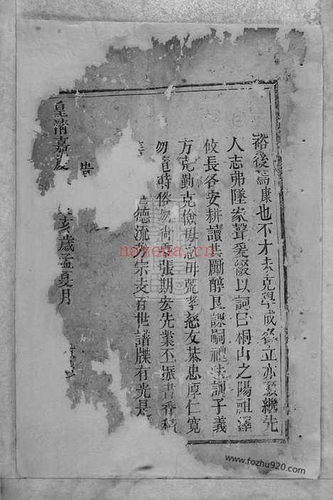 【李氏复修族谱】不分卷（邵阳家谱）_N6004.pdf