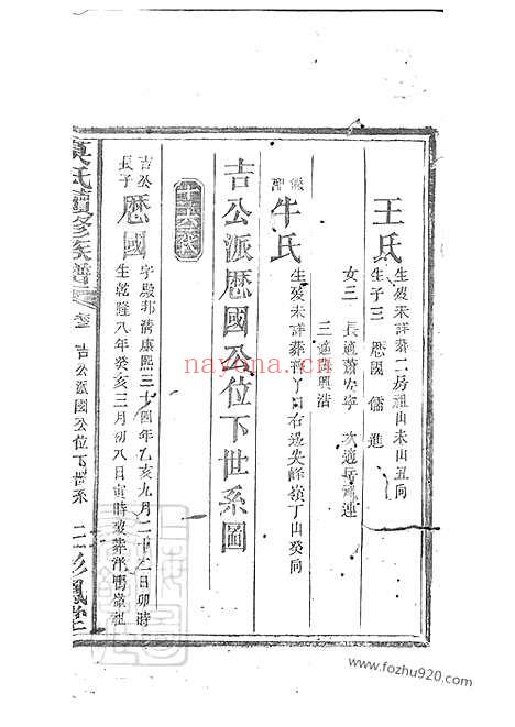 【莫氏续修族谱】（湖南邵阳家谱）_N4784.pdf