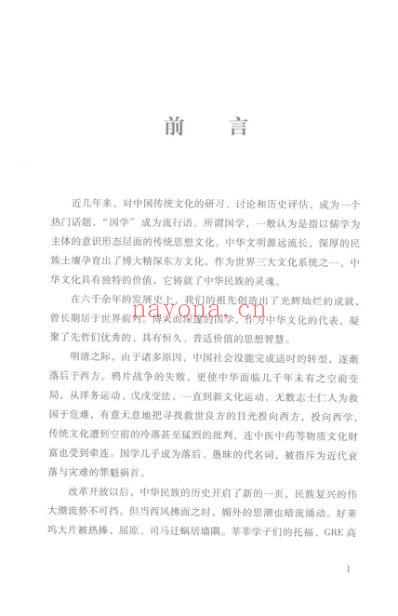 本草纲目.的导读.pdf