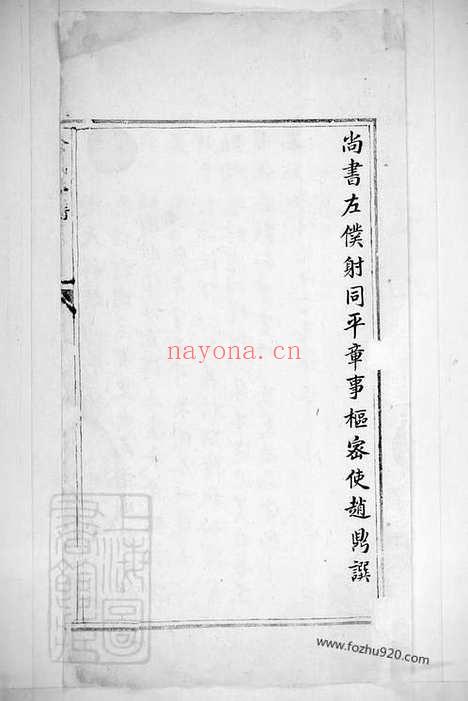 【余氏族谱】不分卷（休宁家谱）_N6670.pdf