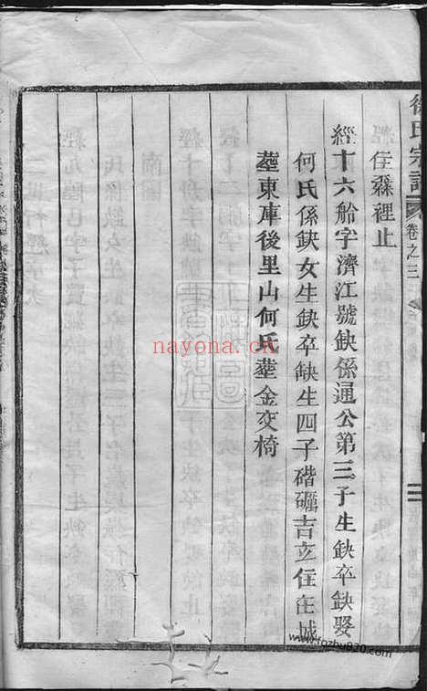 【徐氏宗谱】（永康家谱）_N4960.pdf