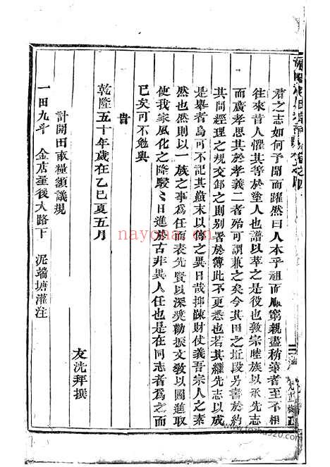 【浦阳赵氏宗谱】_N2500.pdf