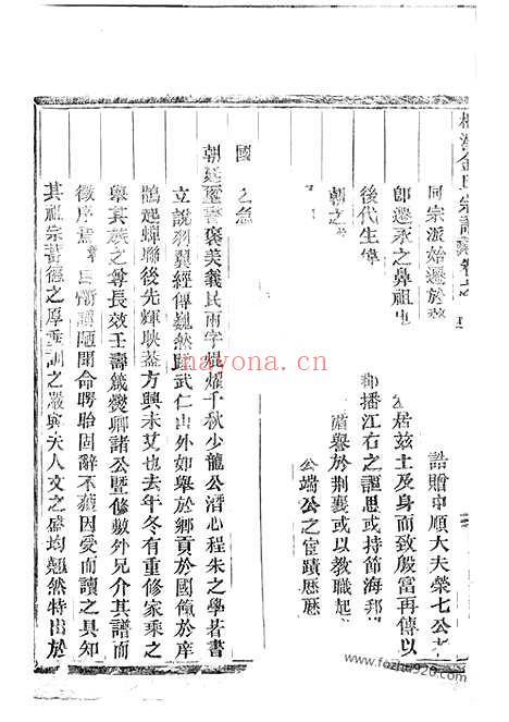 【桐溪金氏宗谱】二十六卷_首三卷（永康家谱）_N7079.pdf