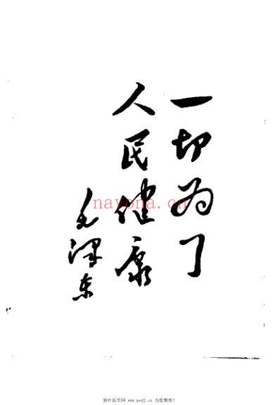 陕西中医验方选编.pdf