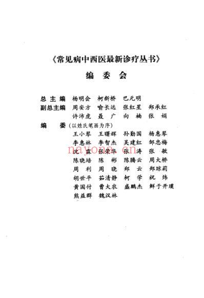 功能失调性子宫出血_张娟着.pdf