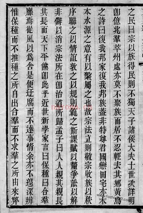 【东兴缪氏宗谱】四十四卷_首一卷_末一卷（江阴家谱）_N4207.pdf