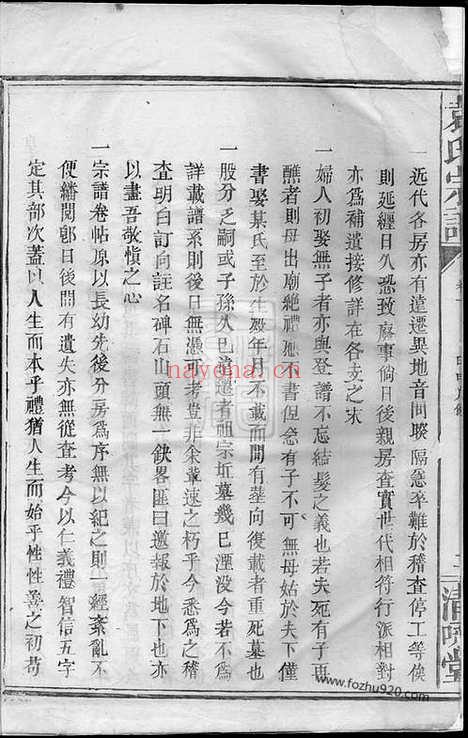 【袁氏宗谱】（兴国家谱）_N4742.pdf