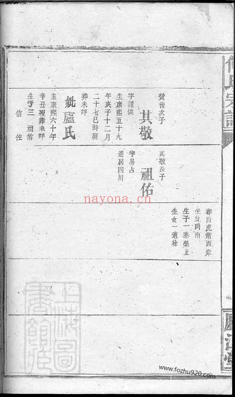 【何氏宗谱】（湖南家谱）_N6611.pdf