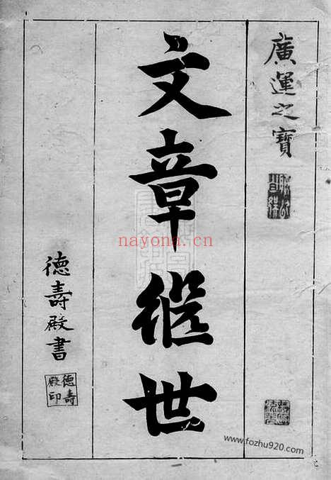 【横山徐氏宗谱】二卷（上虞家谱）_N4941.pdf