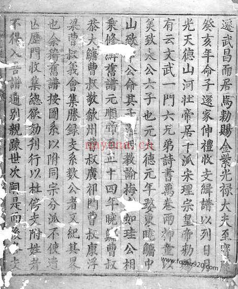 【曹氏统宗世谱】不分卷（徽州家谱）_N0334.pdf