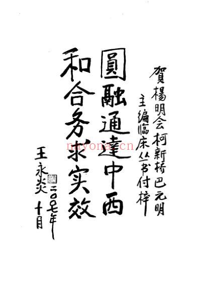 功能失调性子宫出血_张娟着.pdf