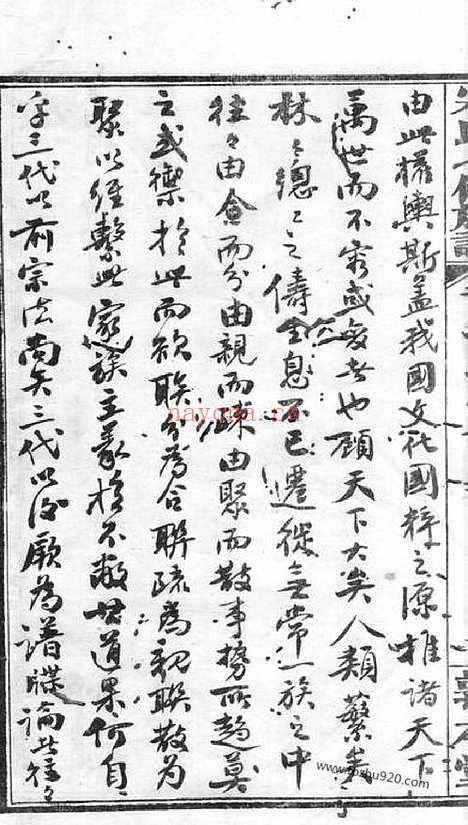 【乌江宋氏七修族谱】（宁乡家谱）_N6902.pdf