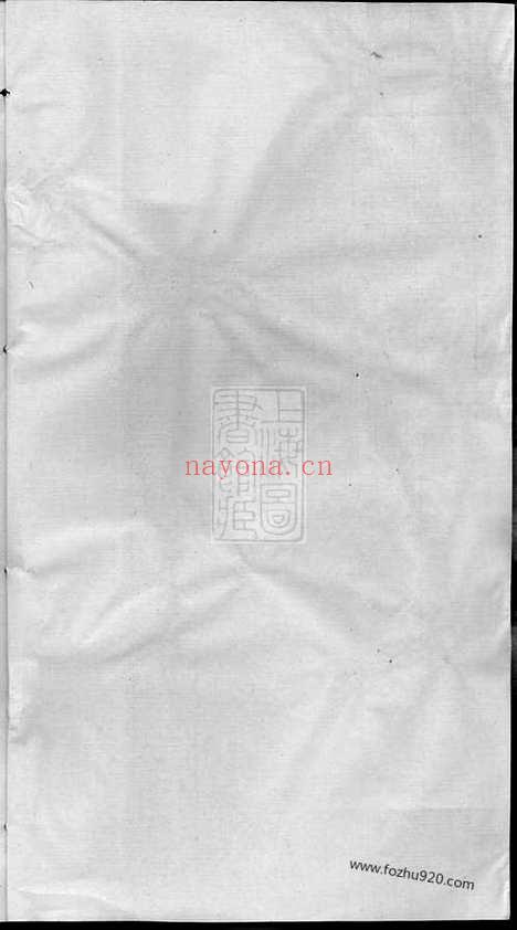 【镇海西管乡后倪倪氏宗谱】十六卷_首一卷_N4935.pdf