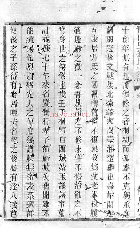 【青山里刘氏宗谱】十八卷_首一卷_末一卷（武进家谱）_N3285.pdf