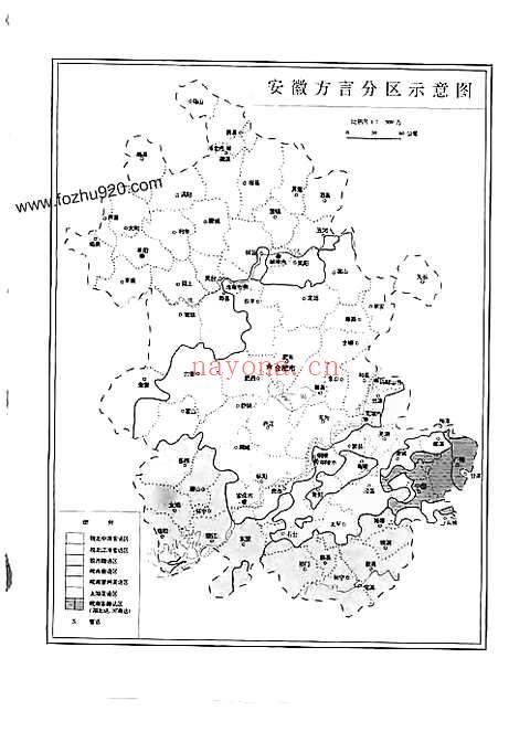 安徽省志-方言志