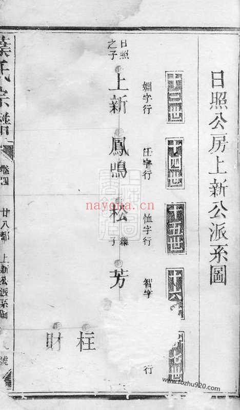 【叶氏宗谱】_N0924.pdf