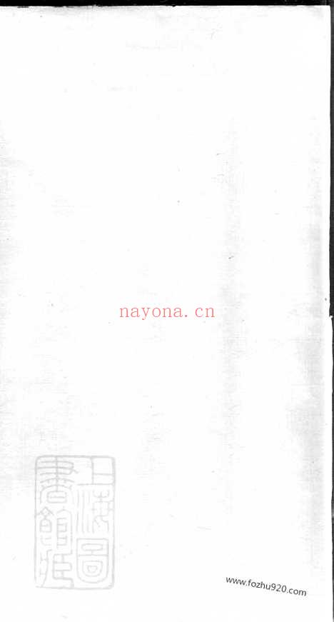 【中湘高司岭朱氏四修支谱】八卷（湖南湘潭家谱）_N8364.pdf