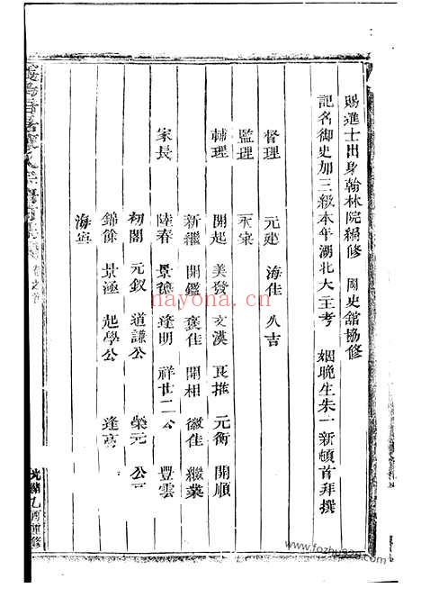 【义乌倍磊陈氏宗谱】后集】十四卷_首一卷_N0087.pdf