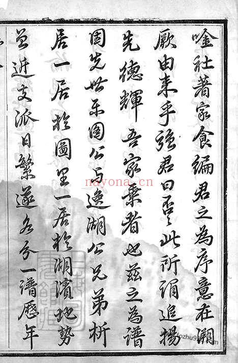 【强氏宗谱】十二卷（无锡家谱）_N1424.pdf