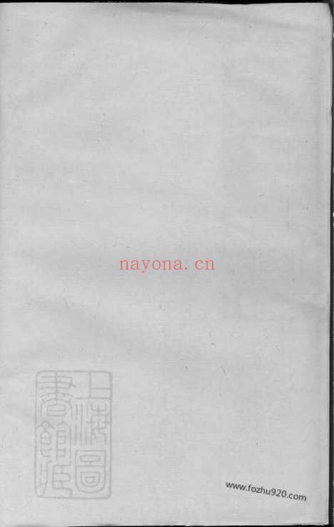 【吴氏宗谱】_N6535.pdf