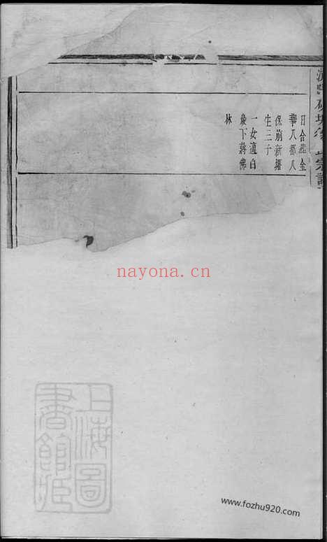 【浦阳砚眧徐氏宗谱】不分卷_N5056.pdf