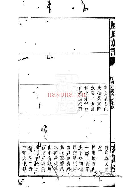 【卢氏族谱】（修水家谱）_N3787.pdf