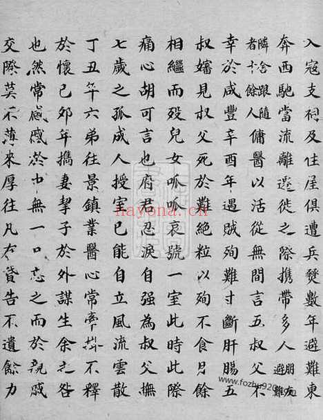 【碧山李氏宗派谱】不分卷（祁门家谱）_N5996.pdf