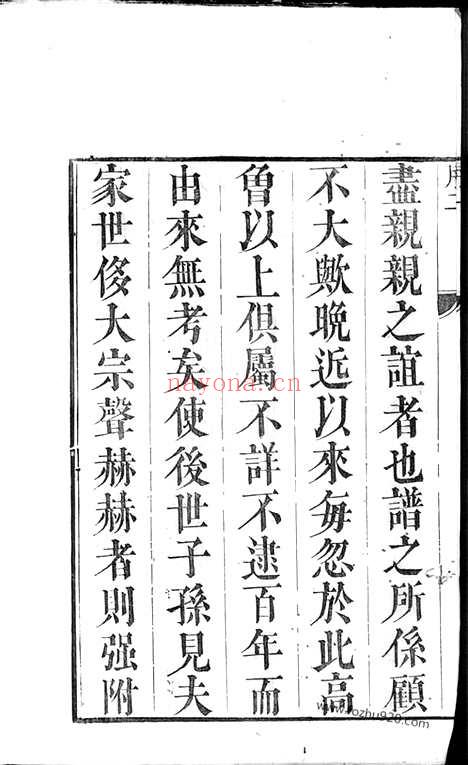 【润东圌北龚氏重修族谱】四卷（润州家谱）_N4485.pdf